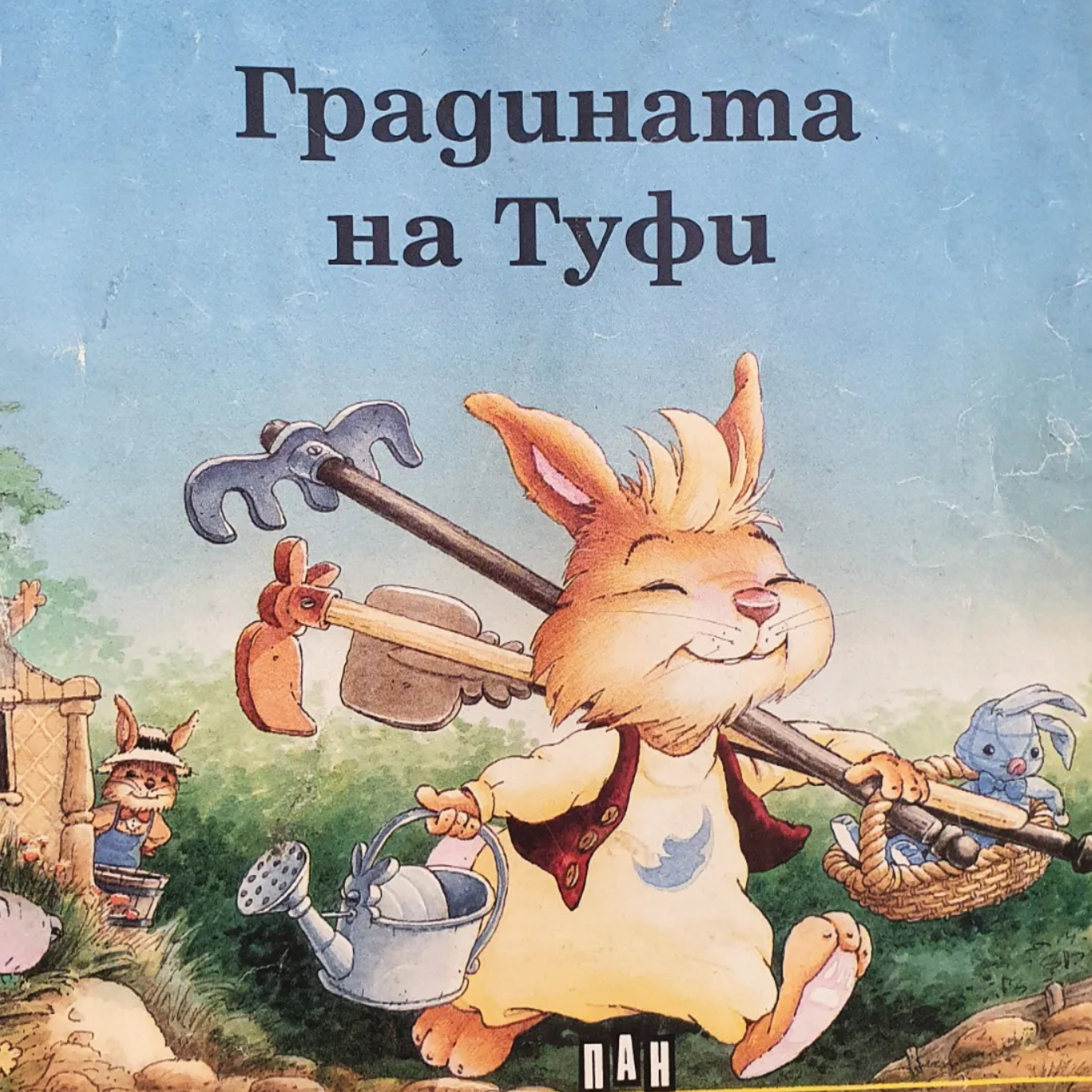 Приказки за Пи