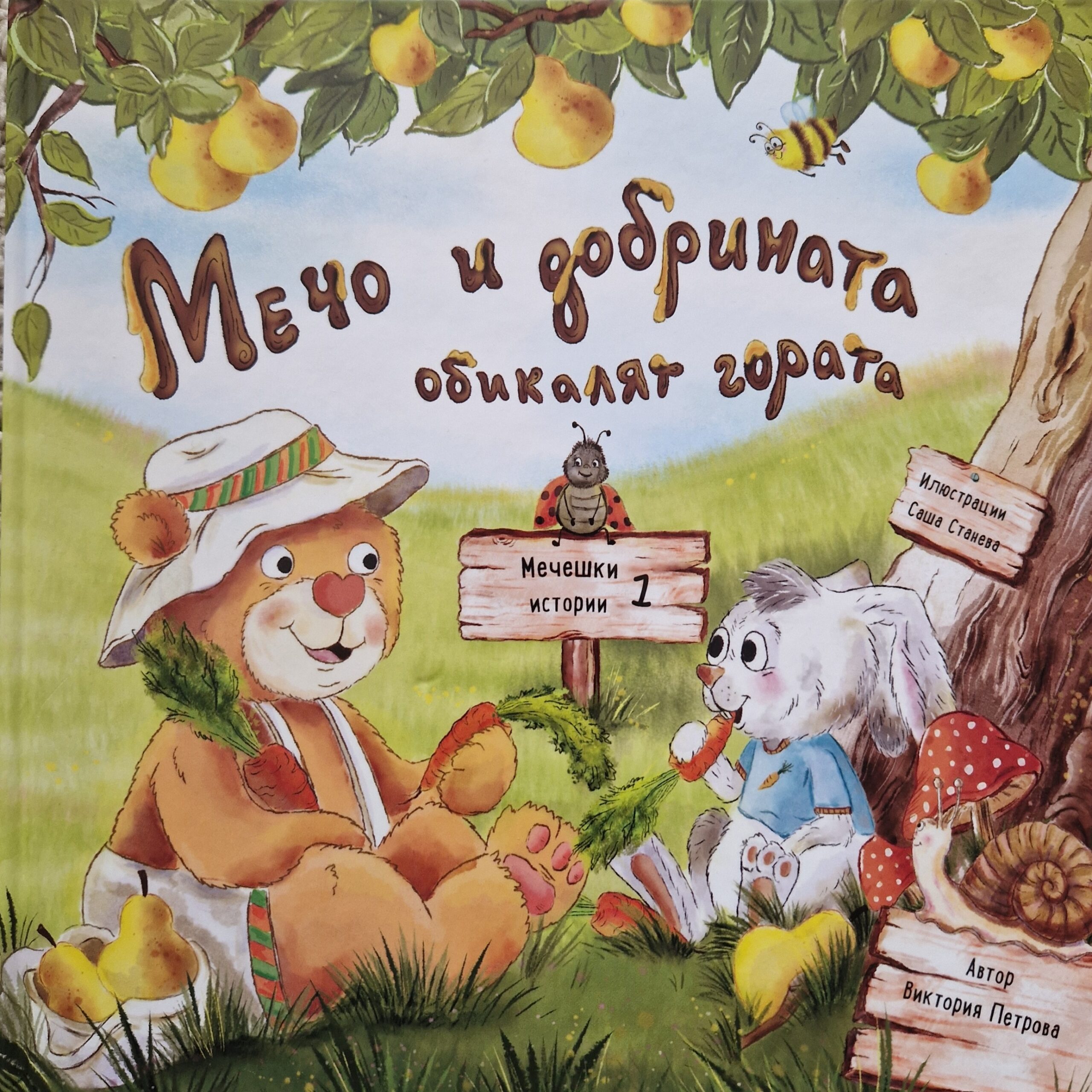 Приказки за Пи