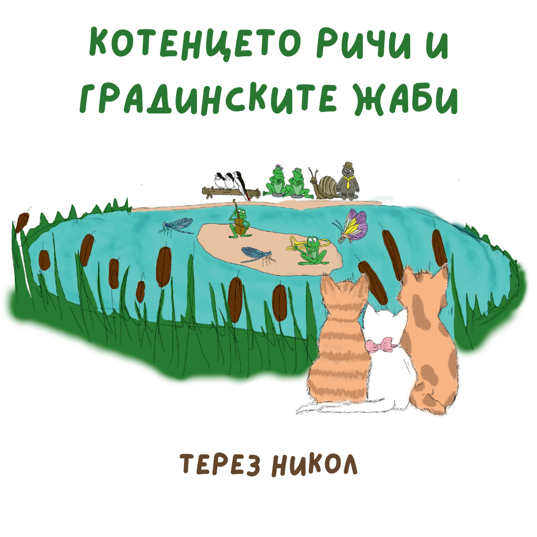 Приказки за Пи