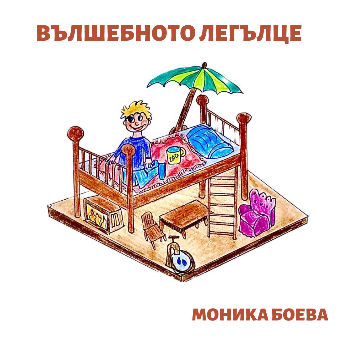 Приказки за Пи
