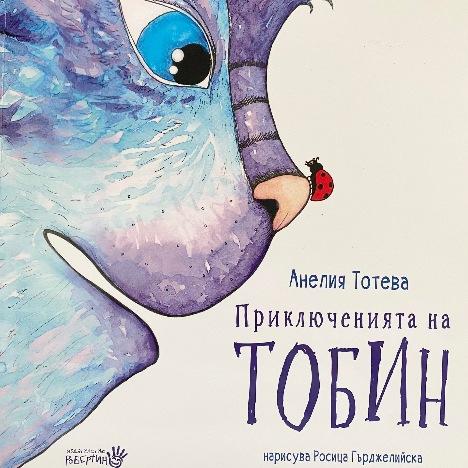 Приказки за Пи