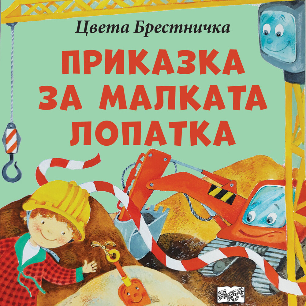 Приказки за Пи