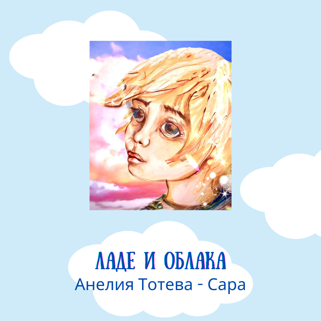 Приказки за Пи