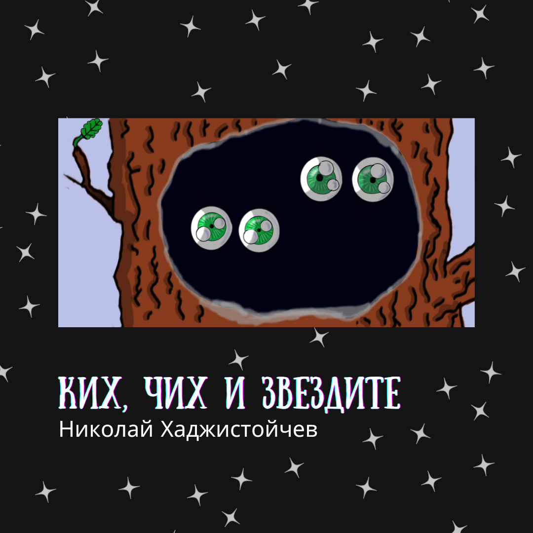 Приказки за Пи