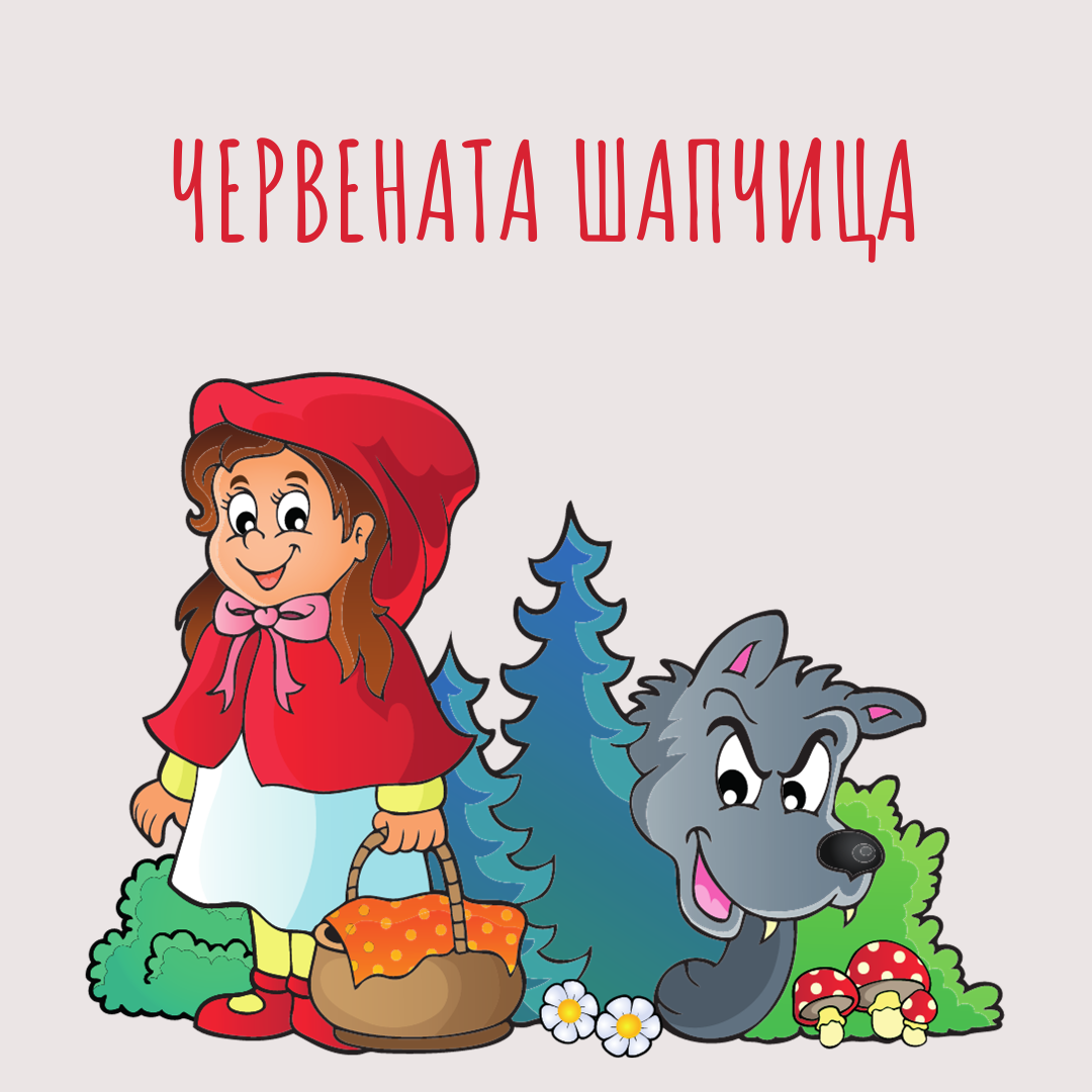 Приказки за Пи