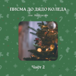 Приказки за Пи Приказки за Пи