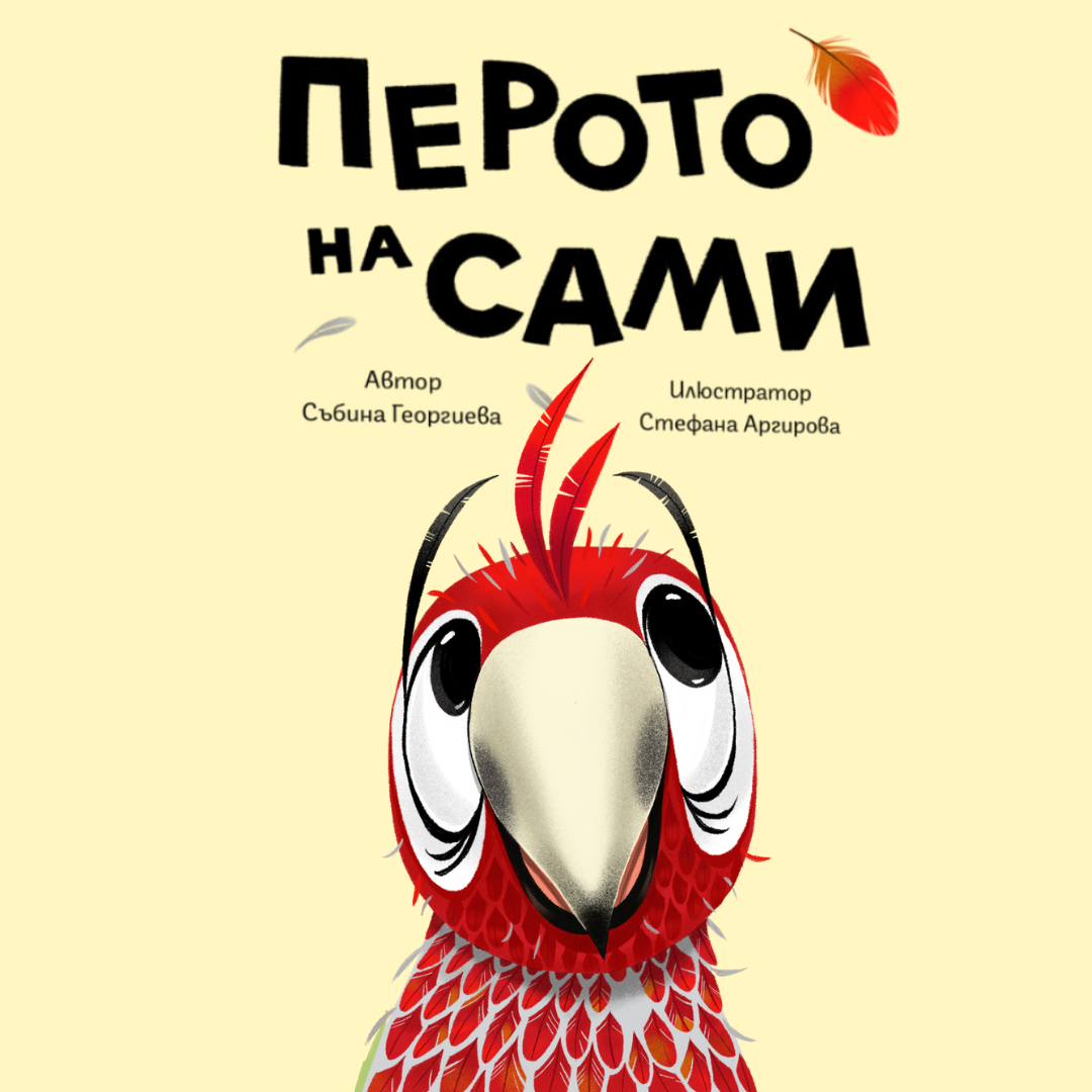 Приказки за Пи